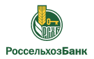 Банк Россельхозбанк в Жуковской